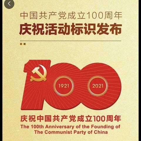 【学前宣传月】童心向党，红歌大家唱——笏石中心幼儿园喜迎建党100周年暨庆“六一”系列活动（一)