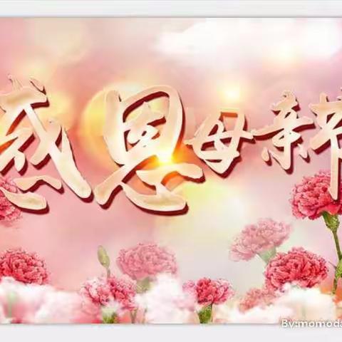 五年一班“把爱晒出来——感恩母亲”主题教育活动