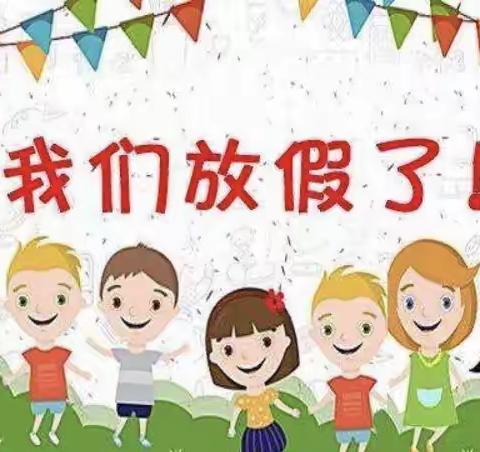 茶溪附属幼儿园寒假放假通知