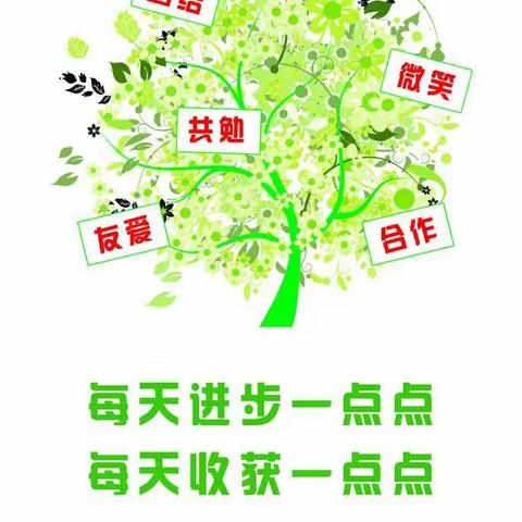 车山幼儿园——教师们的成长