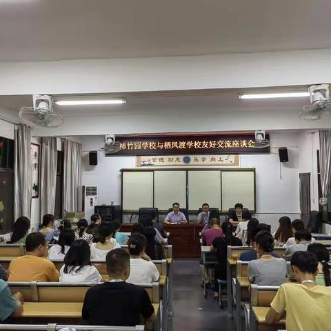 柿竹园学校党支部:正视差距补短板，虚心学习促提升