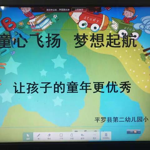 【悦育成长，放飞梦想】之平罗二幼小一班《不输在家庭教育上》主题教育活动