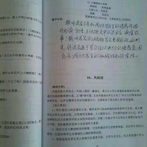 静听花开的声音 ——记中原镇黄思小学、乐群小学期末教学常规检查反馈