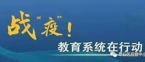 康陈小学网络直播课学习指南