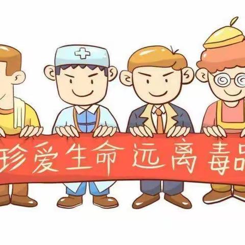 【碑林教育·西北大学附属小学】珍爱生命 远离毒品——禁毒主题教育活动