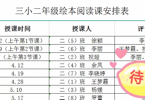 书香润童年，绘本助成长