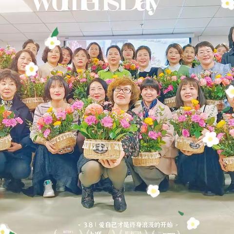 以花作礼 绽放芳华丨中国银行张掖分行举行“三八”国际妇女节庆祝活动