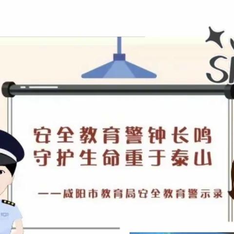 上三汲小学—观看安全教育宣传片巩牢安全防线