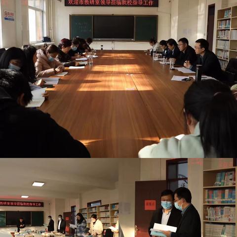 乐陵市教体局教研室领导莅临云红中心小学开展教学视导