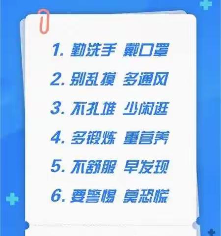 缤纷冬日        快乐寒假——临夏市甘光小学2022年寒假生活要求