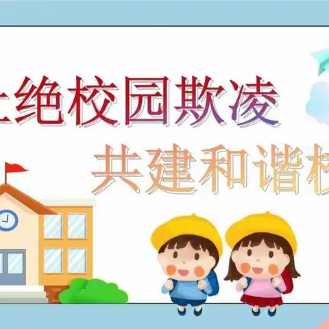 郝关小学11月7日云端校会