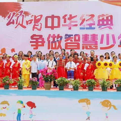 东湖小学 | 颂唱经典·争做智慧少年