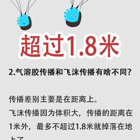 丰润镇中心卫生院2月份健康教育宣传