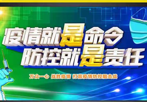 丰润镇中心卫生院关于新冠肺炎相关问答、防护小常识及面对特殊情况的处置