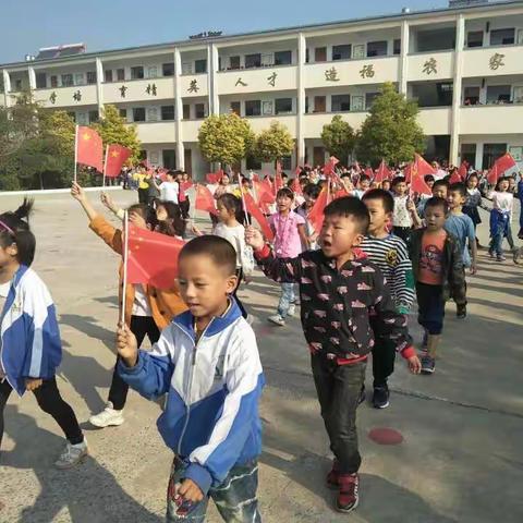 潘庄小学师生共庆祖国七十华诞