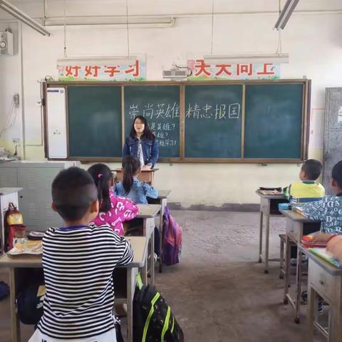 闫长头小学“崇尚英雄，精忠报国”活动