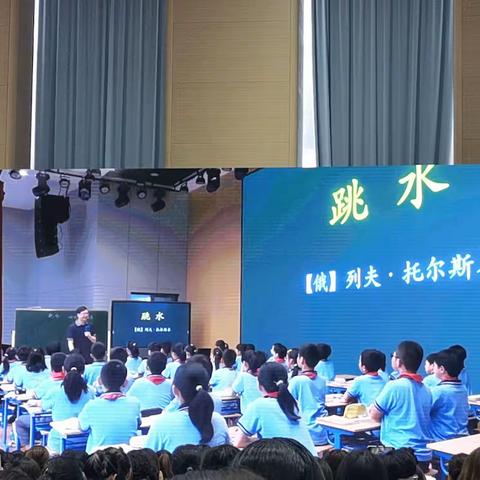 千课万人——薛法根——统编版五下《跳水》