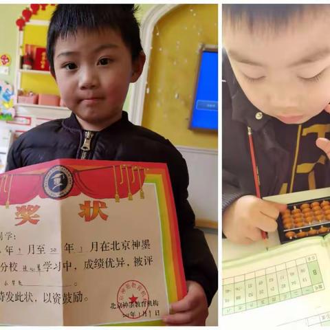 【优优幼儿园】热烈庆祝珠心算预备期上册学员成功晋级