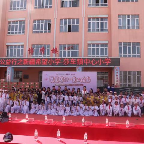 李佳琦公益行之-新疆希望小学-莎车镇中心小学——“聚爱喀什·童心绘彩”主题活动