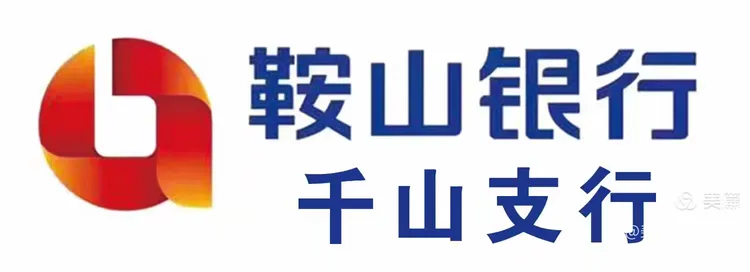 政府架设沟通桥梁，银企寻求深入合作，鞍山银行千山支行对辖区内企业进行走访考察