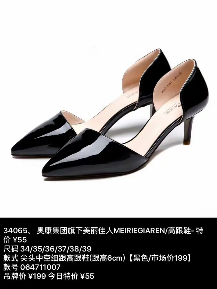奥康旗下美丽佳人女鞋1