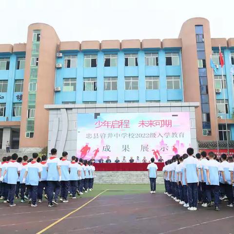 入学教育展风采，飒爽英姿向未来