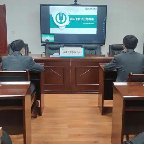 10月18日山丹县支行新员工继续开展培训。