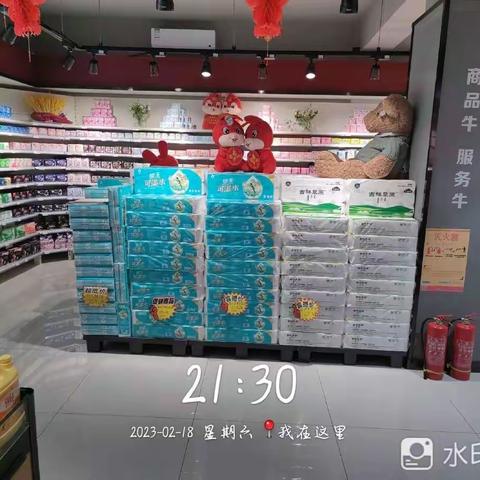 2月19日林园店闭店巡查报告