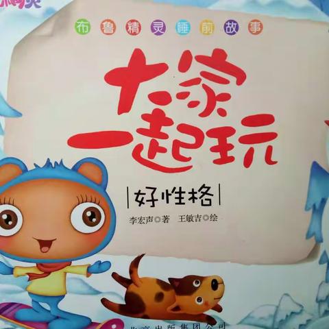 要兴幼儿园毛先姣的美篇