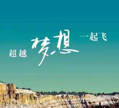 “放飞梦想、励志成才”——莒县安庄镇中心初级中学微视频演讲比赛进行时