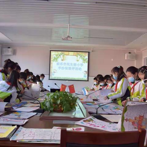 向美而行，做更好的我们——新乐市民生街小学手抄报展评活动