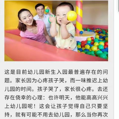 幼儿园新生入园，家长十三忌！这个一定要让家长知道！