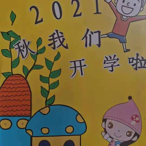 “疫”尘不染，“净”待回园——启智幼儿园全面消杀迎开学