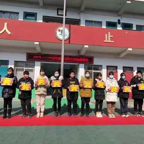 鲲鹏展翅，逐梦扬帆——吕店镇思贤交通希望小学2021—2022学年第一学期表彰大会