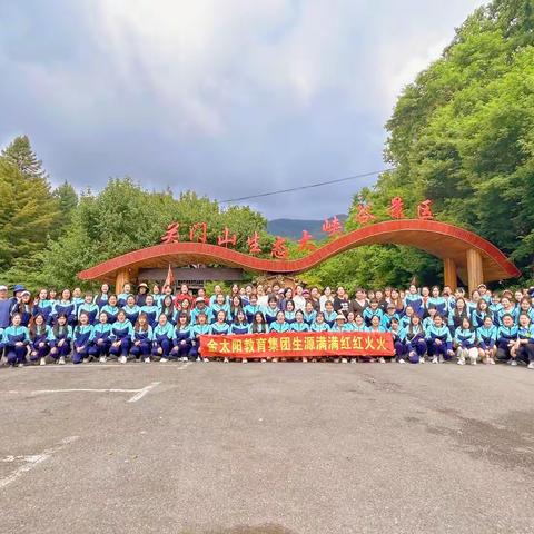 金太阳🔅幼教集团 “乐享自然，幸福同行” 💕员工团建活动