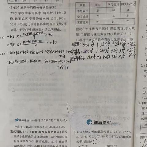 思习学识组周总结