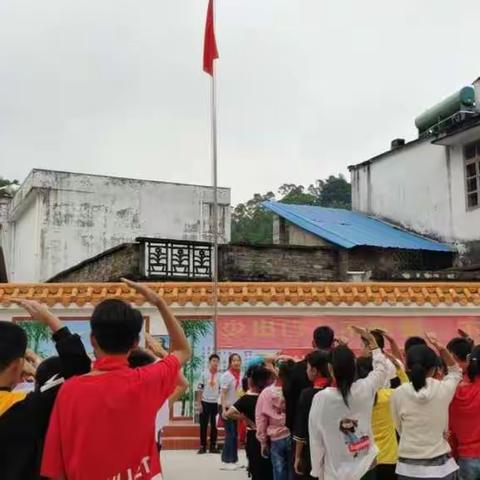 红领巾心向党，争做新时代好队员——容县黎村镇六扬小学10·13举行建队日活动