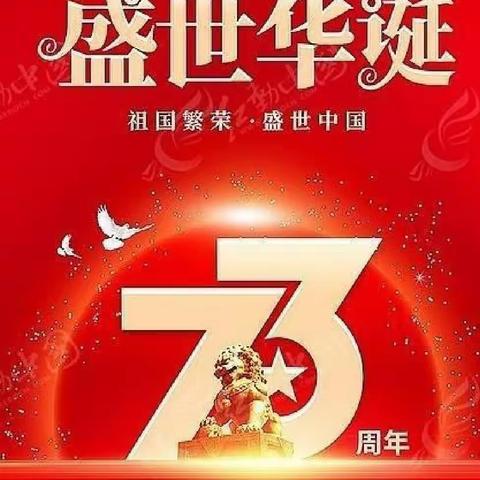 🇨🇳喜迎二十大🇨🇳我为祖国送祝福     巴市二中共青团员——苗策勋