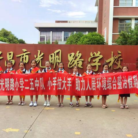 “游船赏莲花    十里护城河”——许昌市光明路小学二（5）中队暑假实践活动