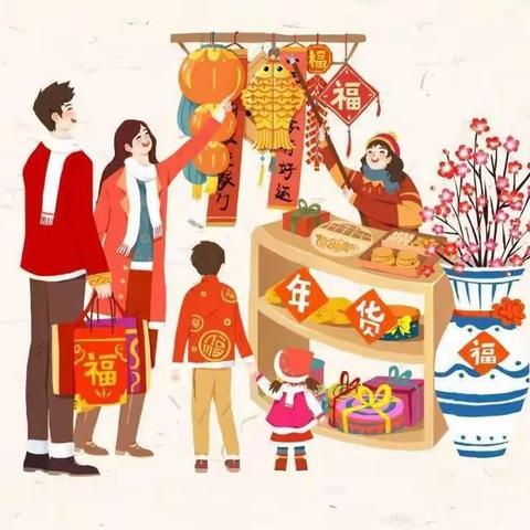 许昌市光明路小学三（5）班“传承文化，品味年味”寒假实践活动