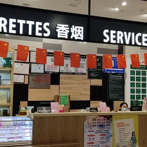 【天纵城店】国庆氛围布置