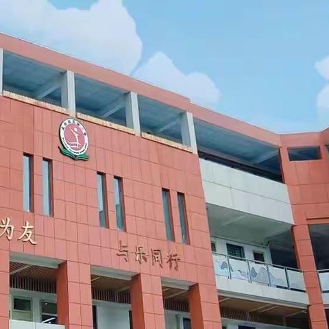 致亲爱的你-武珞路实验小学2022毕业典礼