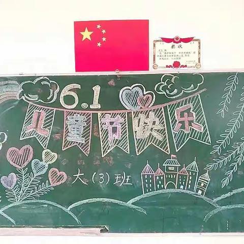 “六一”来啦🎉🎉🎉