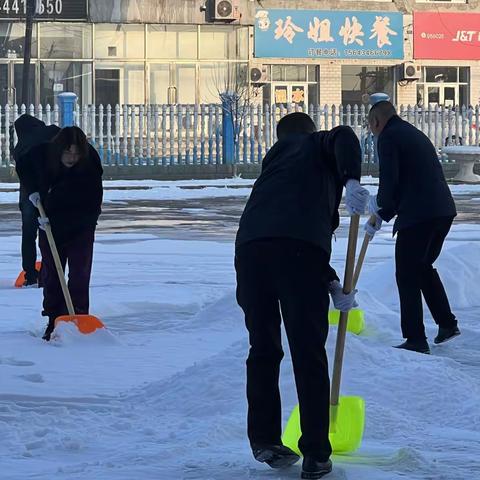 银装素裹扮校园，凝心除雪暖人心---新立乡中心小学校