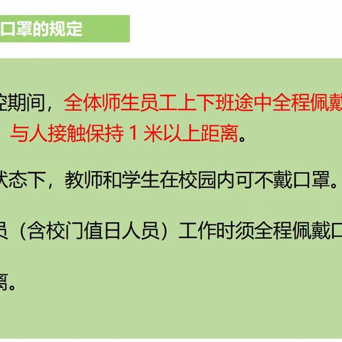 疫情就是命令，防控就是责任—四堡中学疫情防控致家长的一封信