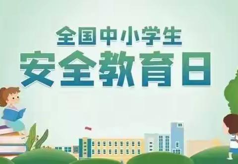 【遵守交规•安全童行】安泽县妇联开展“全国中小学生安全教育日”交通安全体验活动