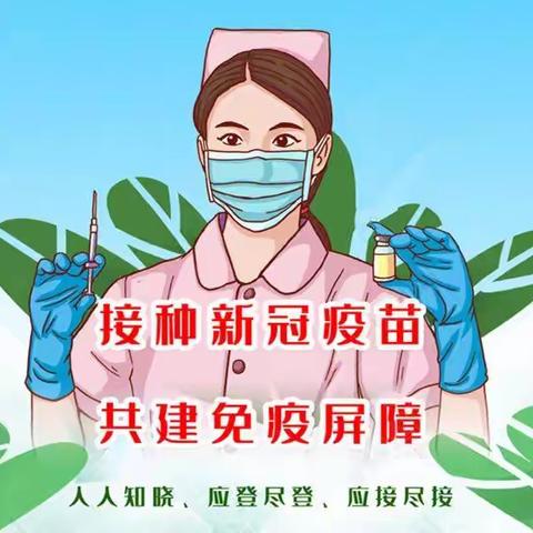我们一起打疫苗 一起苗苗苗苗苗||安泽县妇联向全县广大妇女姐妹发出接种新冠疫苗倡议书
