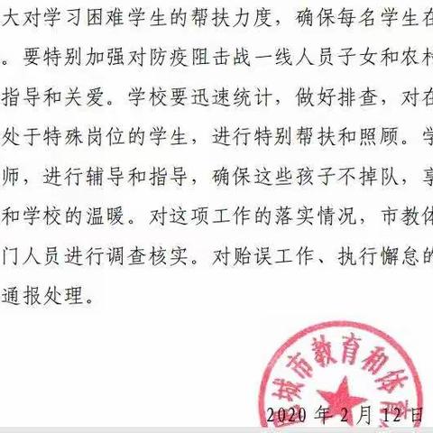 用心浇灌助力学生成长—王庄中学初二级部帮扶学生纪实