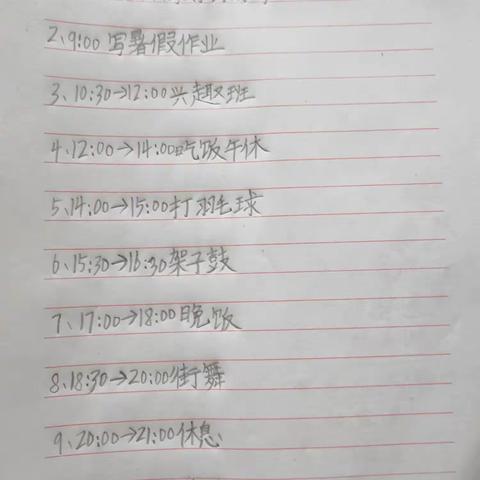 2023年的暑假生活，给自己一个提高