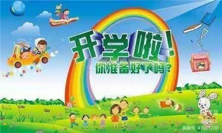 不负时光不负爱，用心准备“净”待归来——檀营蓝天幼儿园开学在即